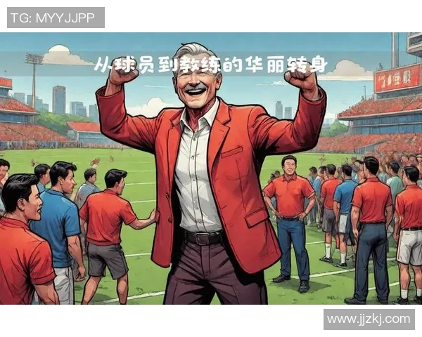 退役10号足球明星的传奇人生与球场背后的故事揭秘